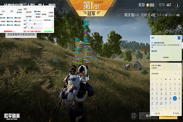 CF方框透视使用软件效果